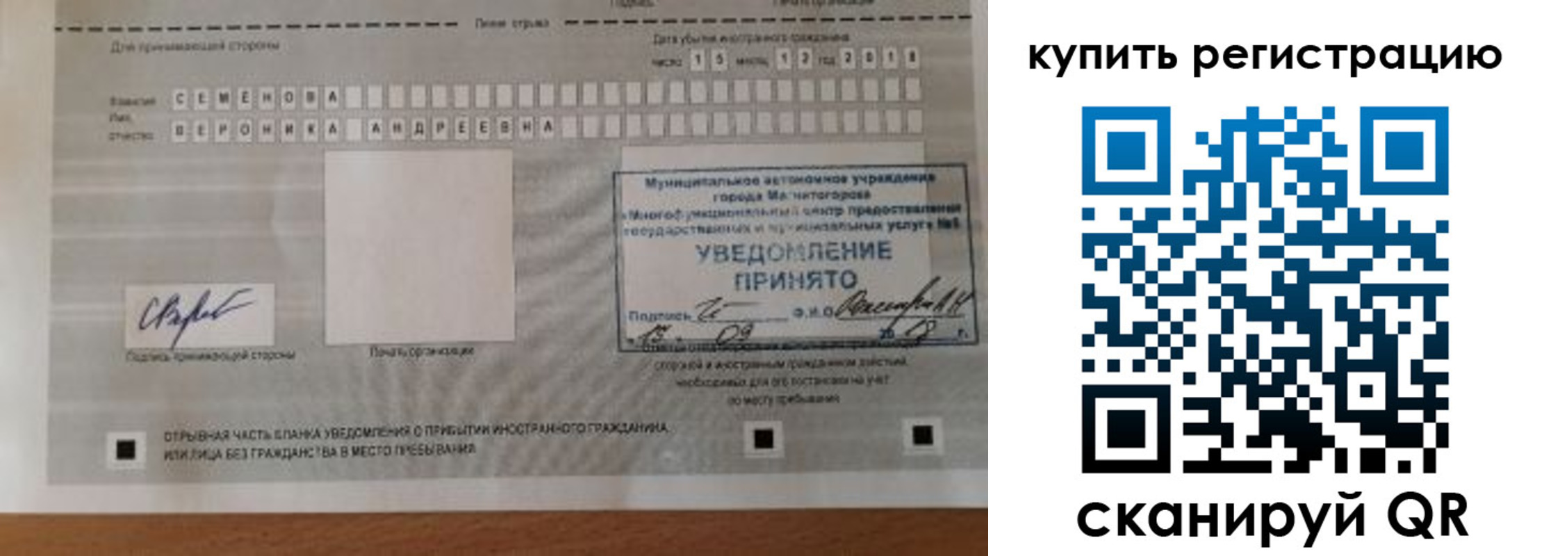 прописка ребенка в Подольске