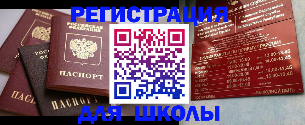 временная прописка в Подольске