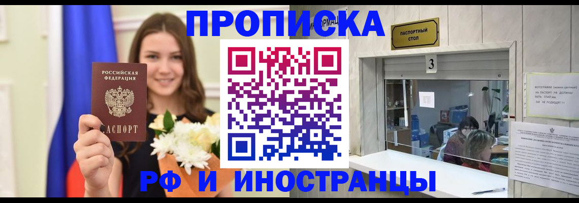 пропишу в квартире в Подольске