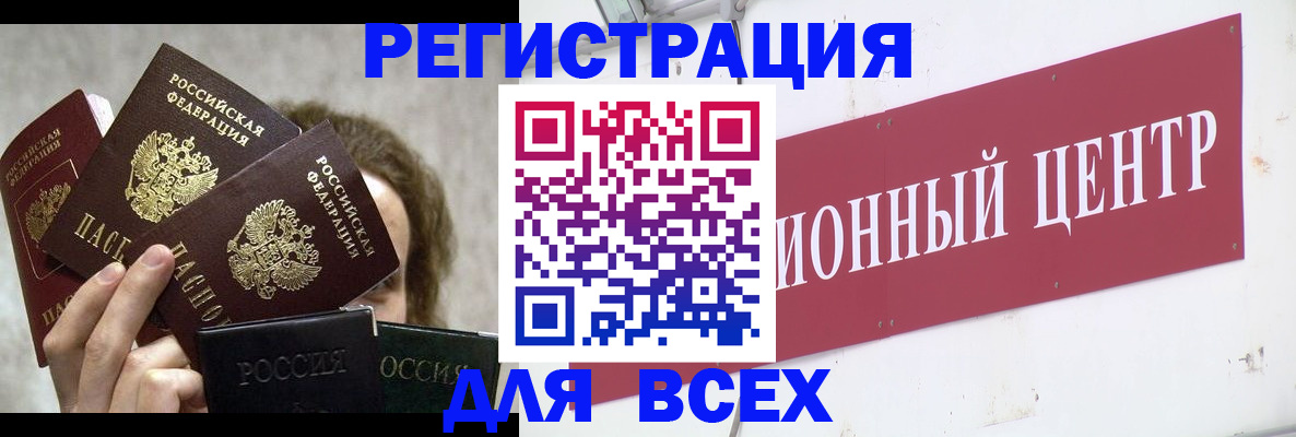 прописка для кредита в Подольске