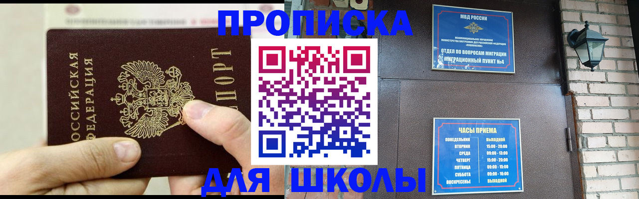 прописка в квартире в Подольске