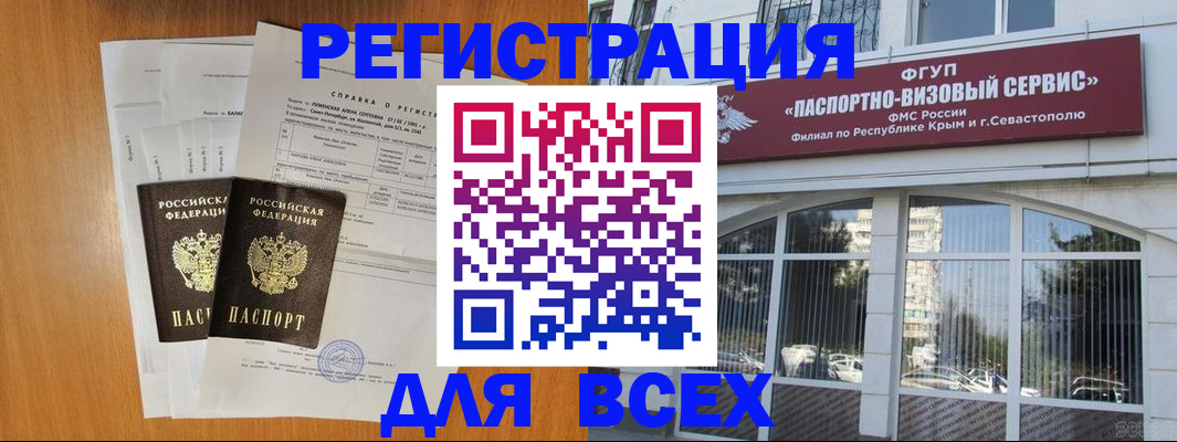 найти адрес прописки в Подольске