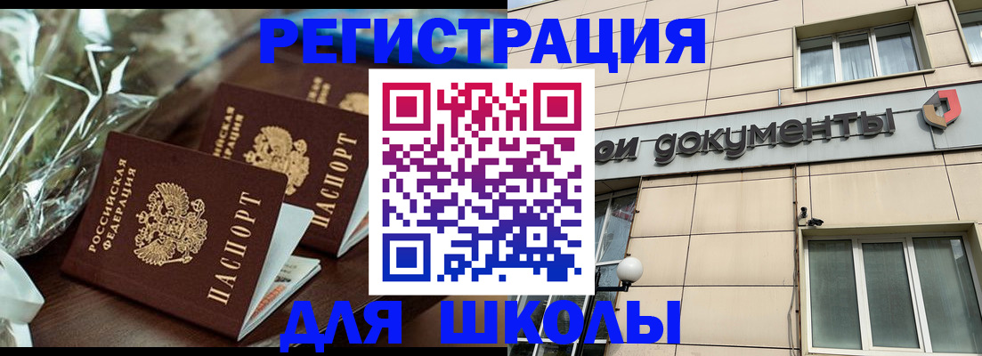 прописка в квартире в Подольске