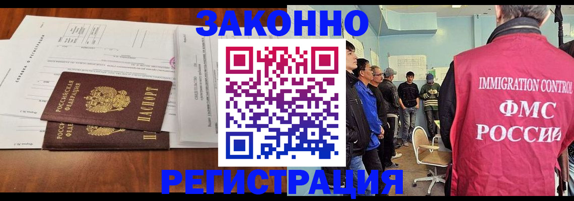 временная регистрация адрес в Подольске